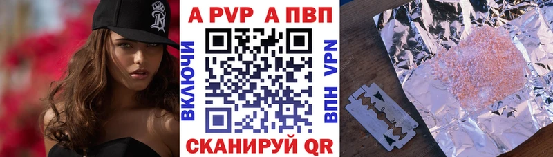 A-PVP крисы CK Волхов
