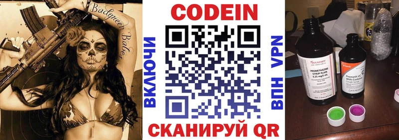 где найти   МЕГА ССЫЛКА  Codein Purple Drank  Волхов 