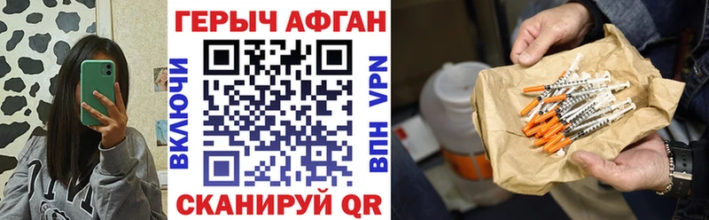 Героин хмурый  даркнет сайт  Волхов 