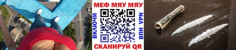 Меф мяу мяу кристаллы Волхов
